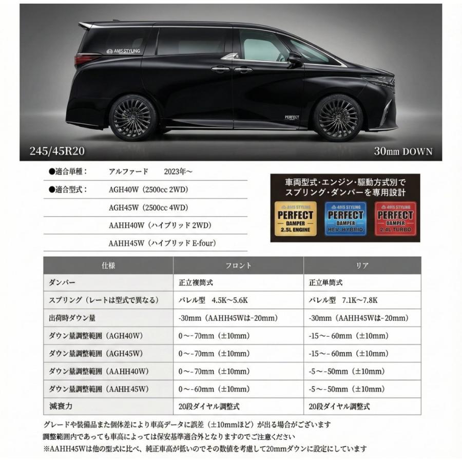 AXIS STYLING 新型 アルファード 40系 専用 車高調 パーフェクト