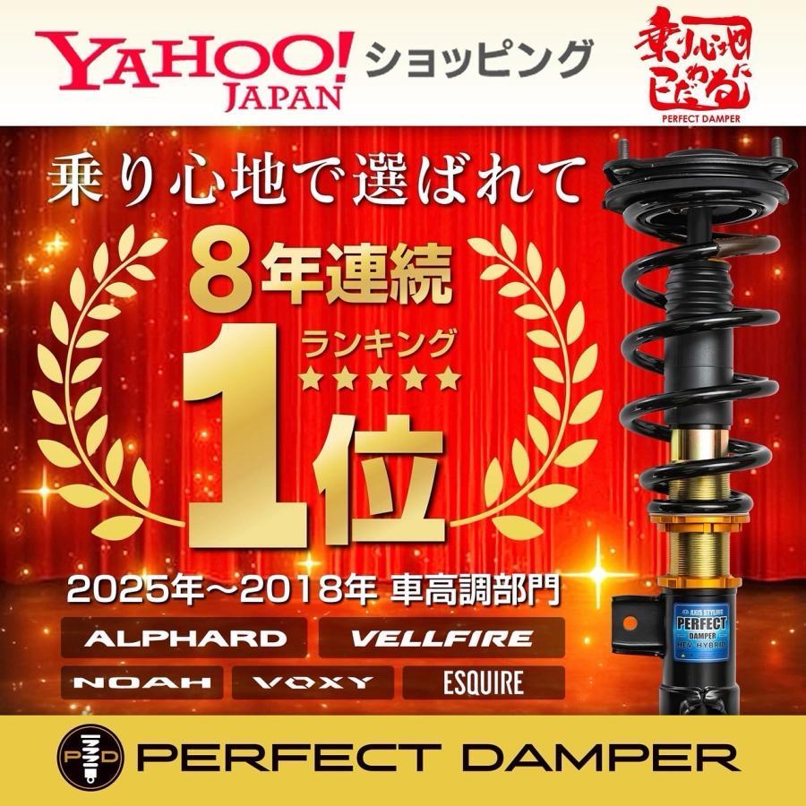 AXIS STYLING 80系 ノア ヴォクシー エスクァイア 専用 車高調