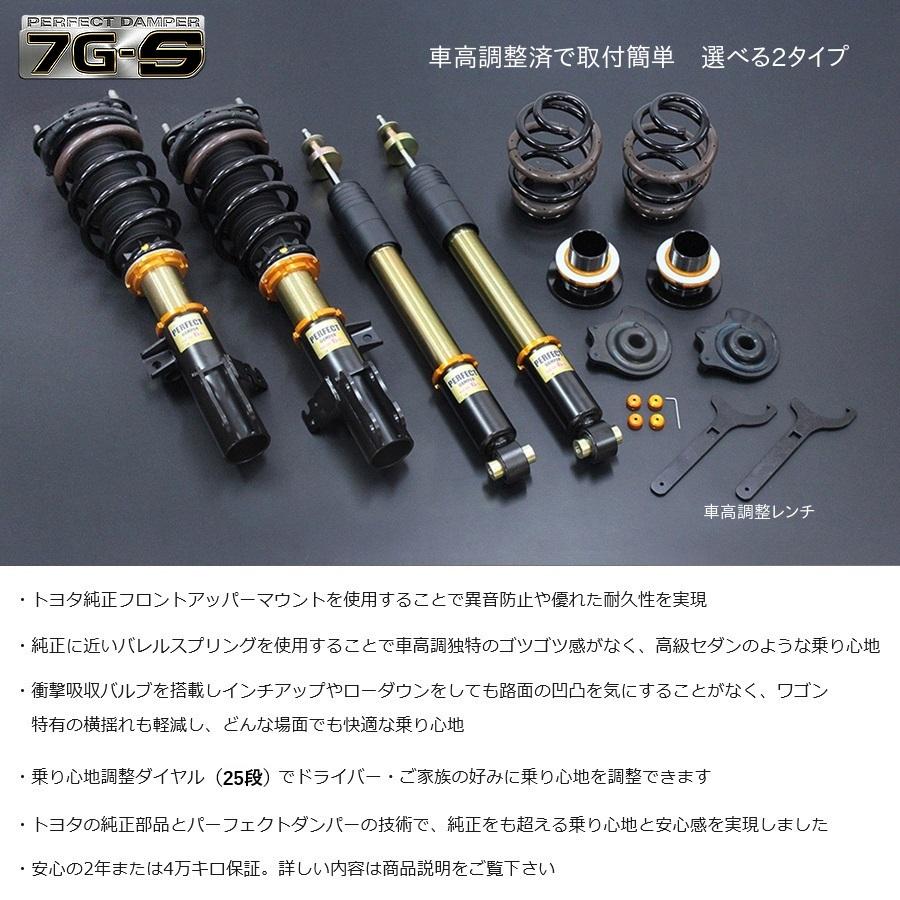 80系 ノア ヴォクシー エスクァイア 専用 車高調 パーフェクトダンパー7G-S  減衰力調整  ガソリン ハイブリッド 2WD/4WD アクシススタイリング | AXIS STYLING | 05