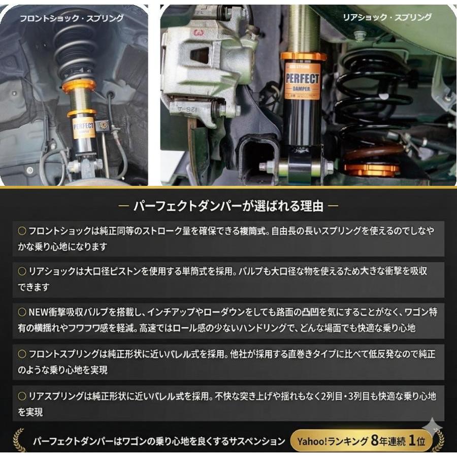 80系 ノア ヴォクシー エスクァイア 専用 車高調 パーフェクトダンパー7G  減衰力調整  ガソリン ハイブリッド 2WD/4WD アクシススタイリング | AXIS STYLING | 07