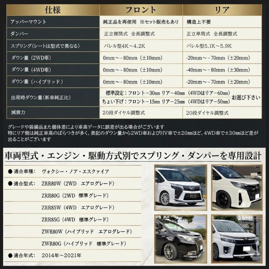 80系 ノア ヴォクシー エスクァイア 専用 車高調 パーフェクトダンパー7G  減衰力調整  ガソリン ハイブリッド 2WD/4WD アクシススタイリング | AXIS STYLING | 06