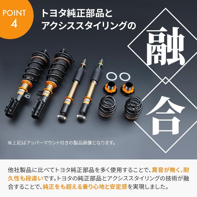 乗り心地で選ばれてYahoo!ランキング5年連続1位 パーフェクトダンパー6G 純正アッパーマウント付 トヨタ ヴォクシー ノア エスクァイア 80系 車高調6月上旬出荷｜axisstyling｜05