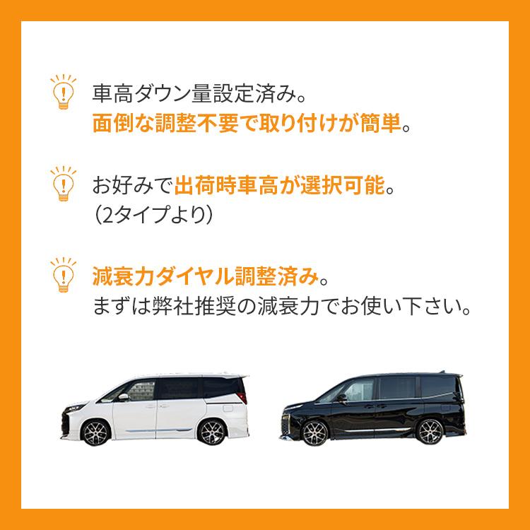 Yahoo！ランキング1位】 トヨタ 新型ヴォクシー ノア 車高調 