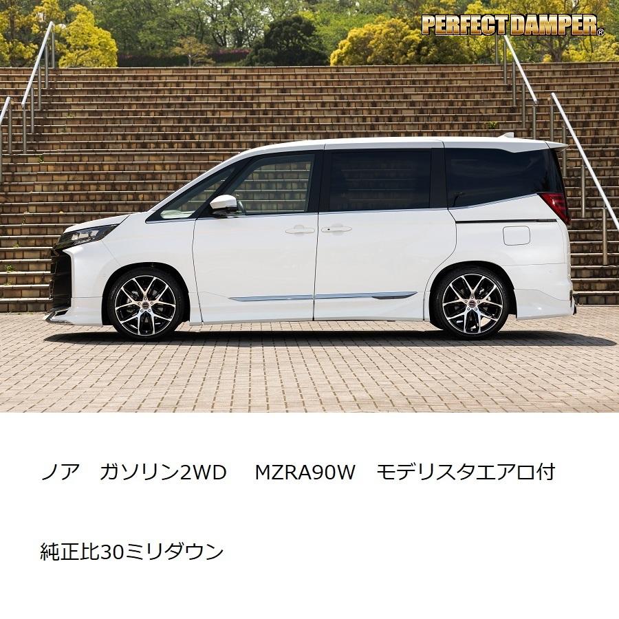 Yahoo！ランキング1位】 トヨタ 新型ヴォクシー ノア 車高調 
