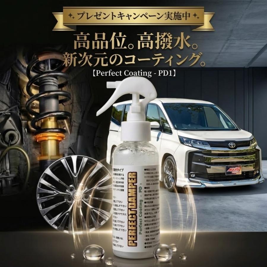 Yahoo!ランキング1位獲得 乗り心地とスタイルの両立 90系 ノア ヴォクシー 車高調 パーフェクトダンパー7G-S 減衰力調整 MZRA/ZWR/90W/95W アクシススタイリング | AXIS STYLING | 07