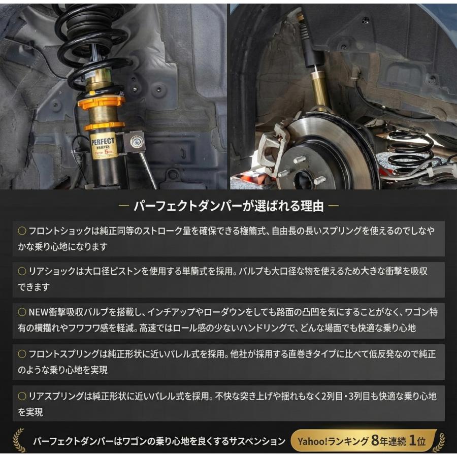 AXIS STYLING 90系 ノア ヴォクシー 専用 車高調 パーフェクトダンパー