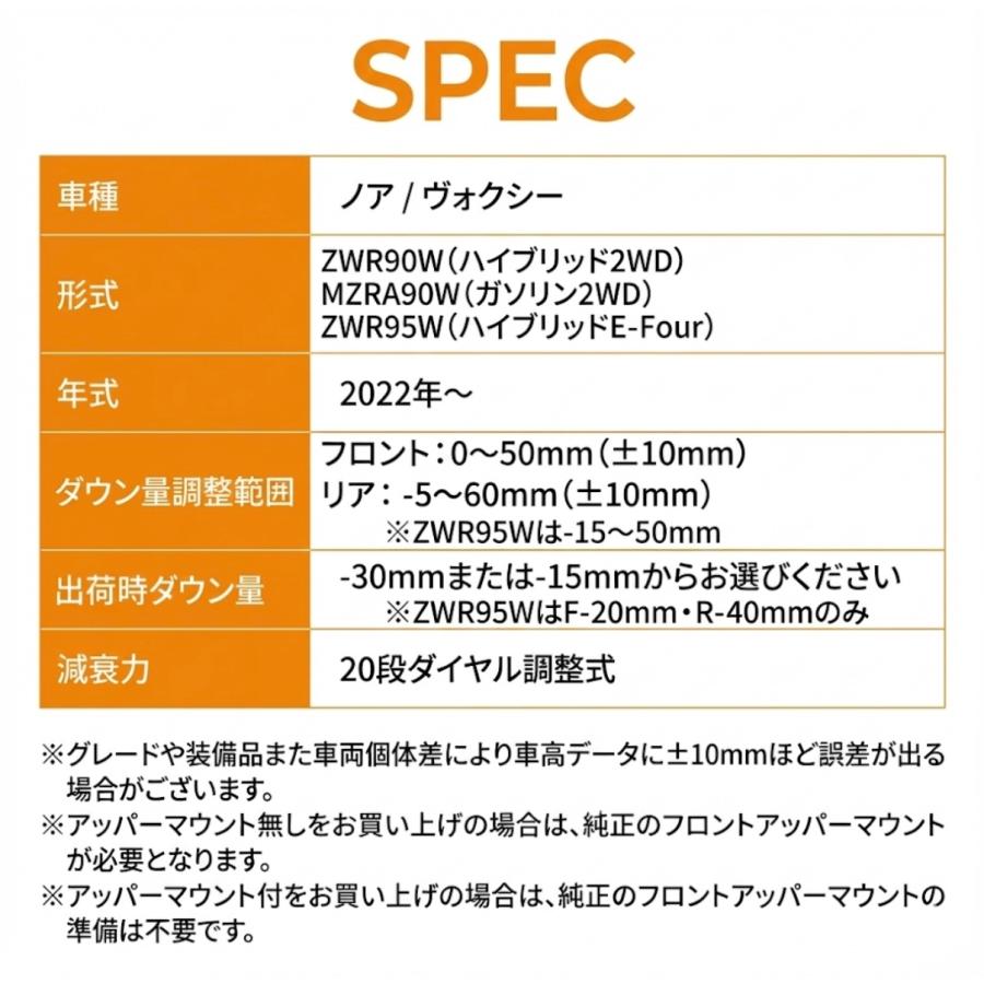 90系 ノア ヴォクシー 専用 車高調 パーフェクトダンパー7G 家族が喜ぶ乗り心地 減衰力調整  ガソリン ハイブリッド 2WD/4WD E-Four アクシススタイリング | AXIS STYLING | 10