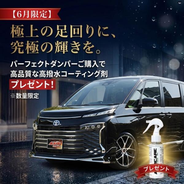 AXIS STYLING 純正を超える乗り心地 90系 ノア ヴォクシー 専用 車高調