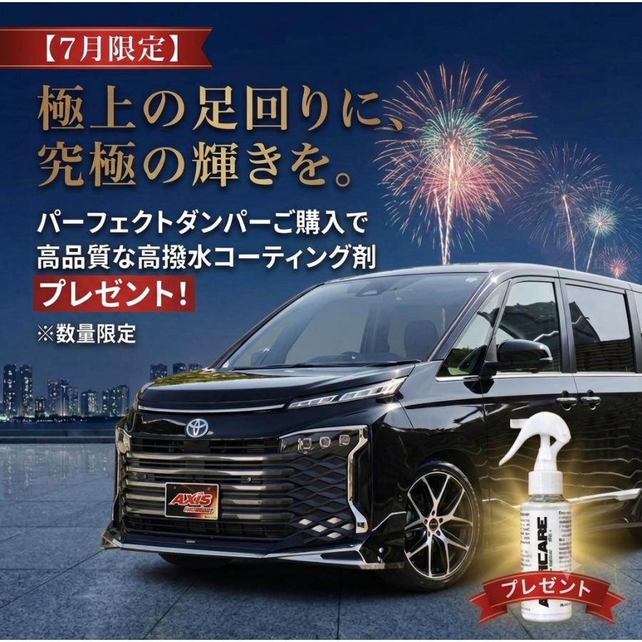 AXIS STYLING 純正を超える乗り心地 90系 ノア ヴォクシー 車高調