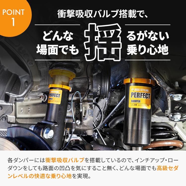 AXIS STYLING 90系 ノア ヴォクシー 専用 車高調 パーフェクト