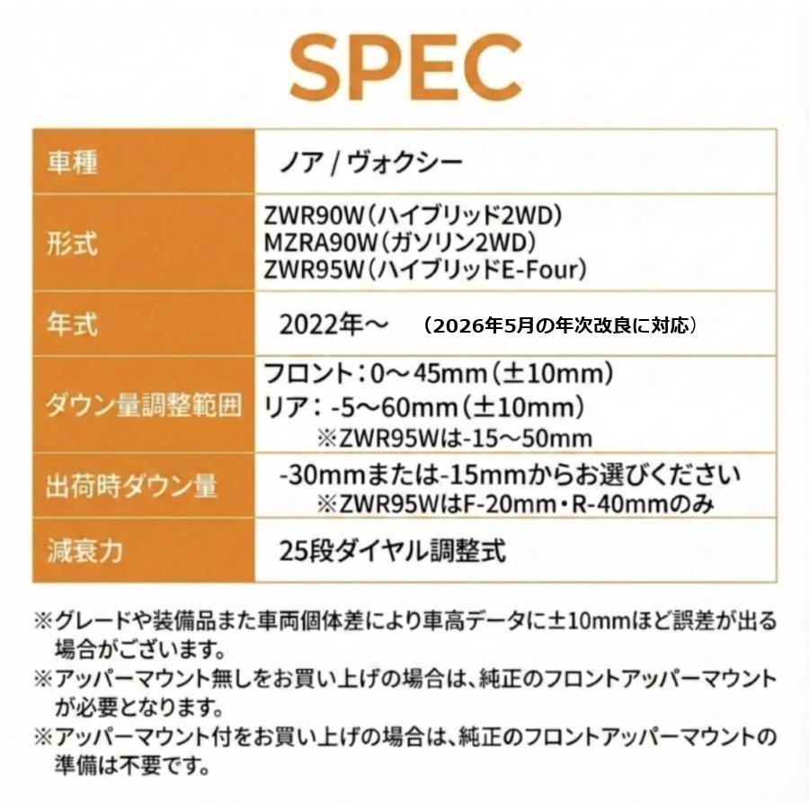 純正を超える乗り心地と快適感 90系 ノア ヴォクシー 車高調 パーフェクトダンパー7G-S 減衰力調整 2WD/4WD/E-Four MZRA/ZWR/90W/95W アクシススタイリング | AXIS STYLING | 05