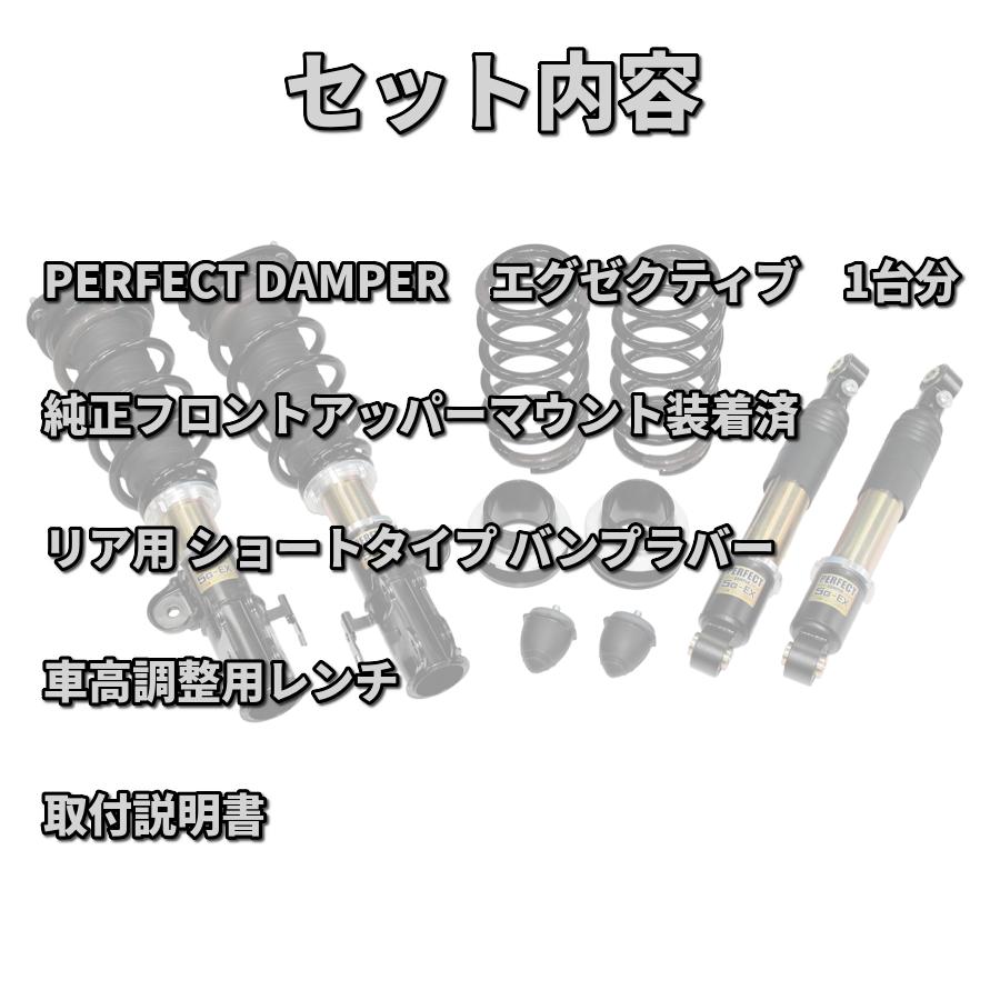 Sale Off 乗り心地の頂点へ エグゼクティブラウンジ専用 アルファード ヴェルファイア 30系 車高調 パーフェクトダンパー Ggh30w Ggh35w Ayh30w 約10日で出荷 Www Ampselectric Com