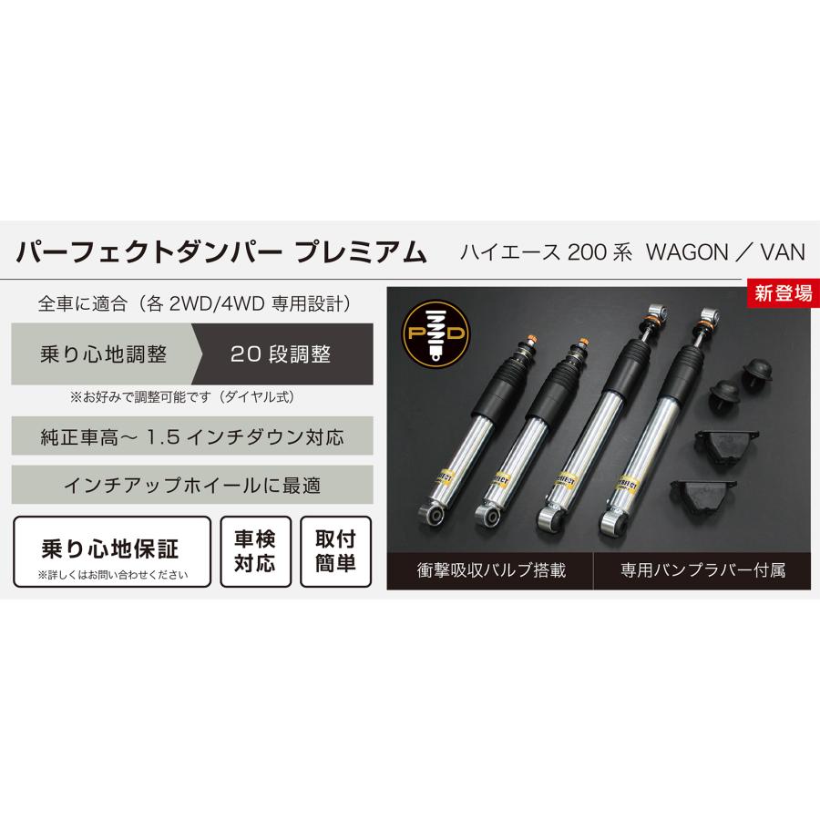 AXIS STYLING 新発売 200系 ハイエース ショックアブソーバー