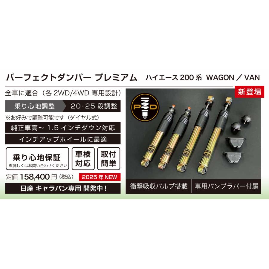 AXIS STYLING 新発売 200系 ハイエース ショックアブソーバー