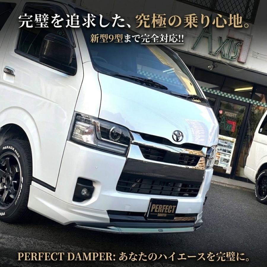 ハイエースの乗り心地を劇的に進化 パーフェクトダンパー 200系 HIACE GDH201V/206V TRH200V/214W/219W ショックアブソーバー サスペンション 仮納期7月末予定 | AXIS STYLING | 04