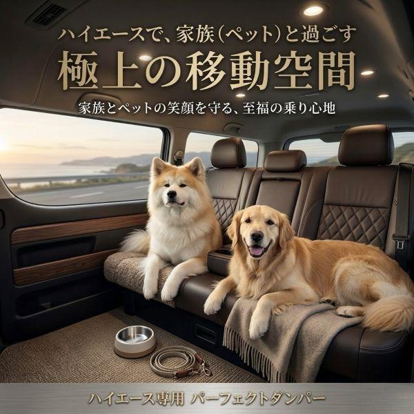 ハイエースの乗り心地を劇的に進化 パーフェクトダンパー 200系 HIACE GDH201V/206V TRH200V/214W/219W ショックアブソーバー サスペンション 仮納期９月末予定 | AXIS STYLING | 04