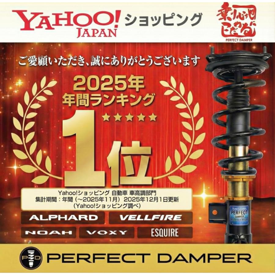 ハイエースワゴン TRH214W パーフェクトダンパー 200系 HIACE WAGON GL ショックアブソーバー 専用設計 乗り心地を劇的に進化 車酔い改善 | AXIS STYLING | 04