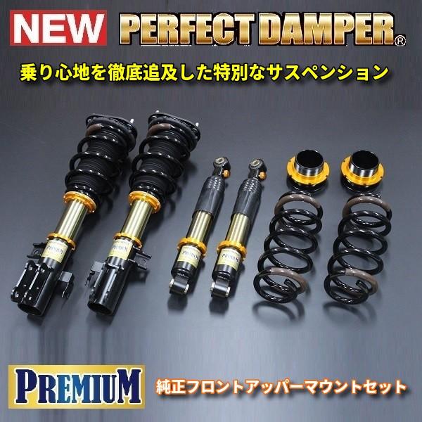 年中無休 30 美品 パーフェクトダンパー3 車高調 ヴェルファイア アルファード サスペンション News Elegantsite Gr