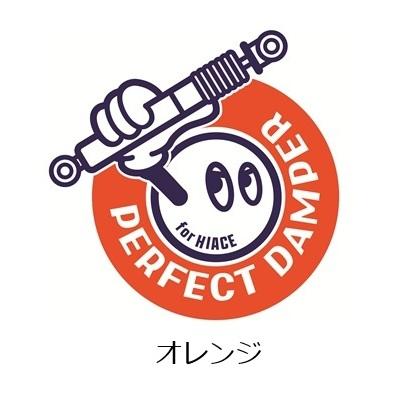 【新発売】ダンパーマン　ステッカー （代引き不可） パーフェクトダンパー　アクシススタイリング　 |  | 03
