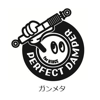 【新発売】ダンパーマン　ステッカー （代引き不可） パーフェクトダンパー　アクシススタイリング　 |  | 04
