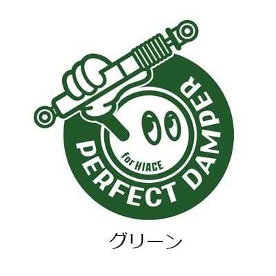【新発売】ダンパーマン　ステッカー （代引き不可） パーフェクトダンパー　アクシススタイリング　 |  | 05