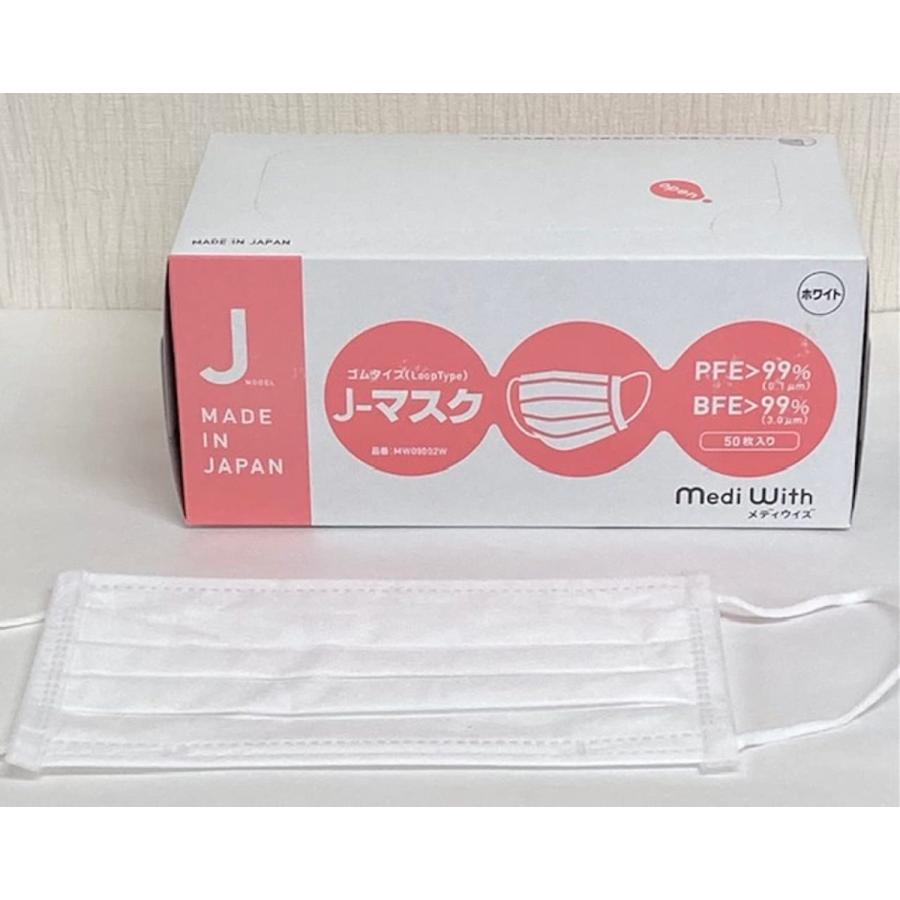 日本製】メディウィズ J−マスク 50枚 (ホワイト)(大人用 日本製】メディウィズ J−マスク 50枚 (ホワイト)(大人用