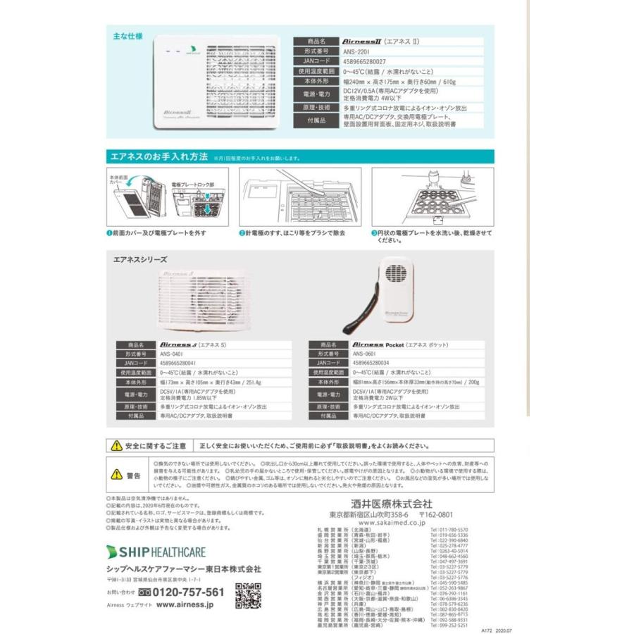在庫あり】低濃度オゾン発生装置 AirnessS(エアネスS 在庫あり】低濃度オゾン発生装置 AirnessS(エアネスS