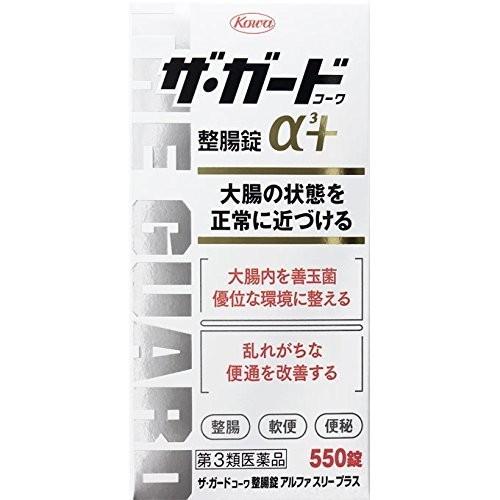 【第3類医薬品】 ザ・ガードコーワ整腸錠α3+（550錠） 3個セット