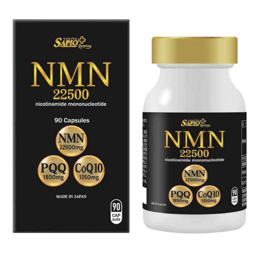 サピオプラスプレミアム NMN 22500mg (1粒250mg) 90カプセル 日本製