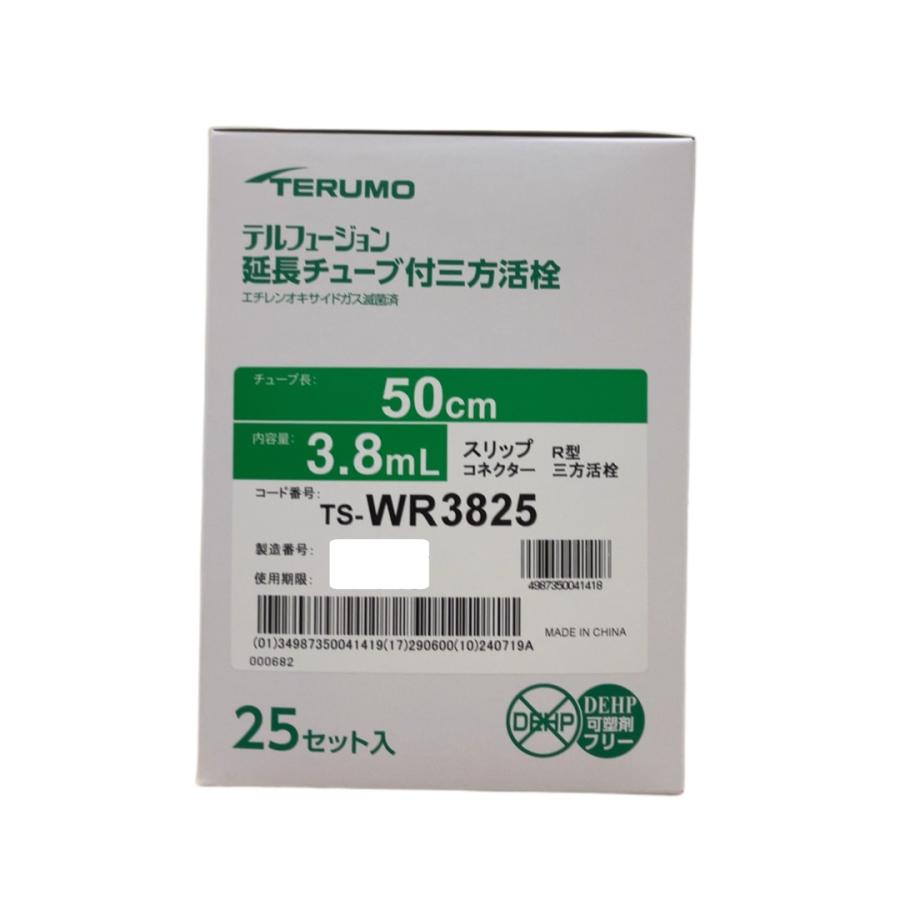 テルモ テルフュージョン延長チューブ付三方活栓 TS-WR3825 1個 テルモ テルフュージョン延長チューブ付三方活栓 TS-WR3825 1個