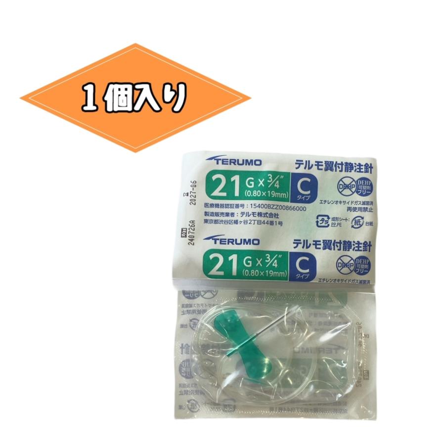 テルモ（TERUMO） テルモ翼付静注針 Cタイプ（大）1本 21G×3/4