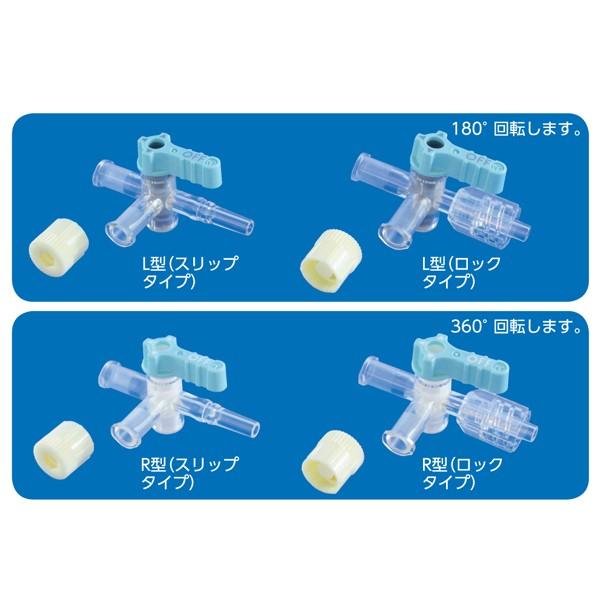 テルモ テルフュージョン三方活栓R型360°(スリップタイプ) TS
