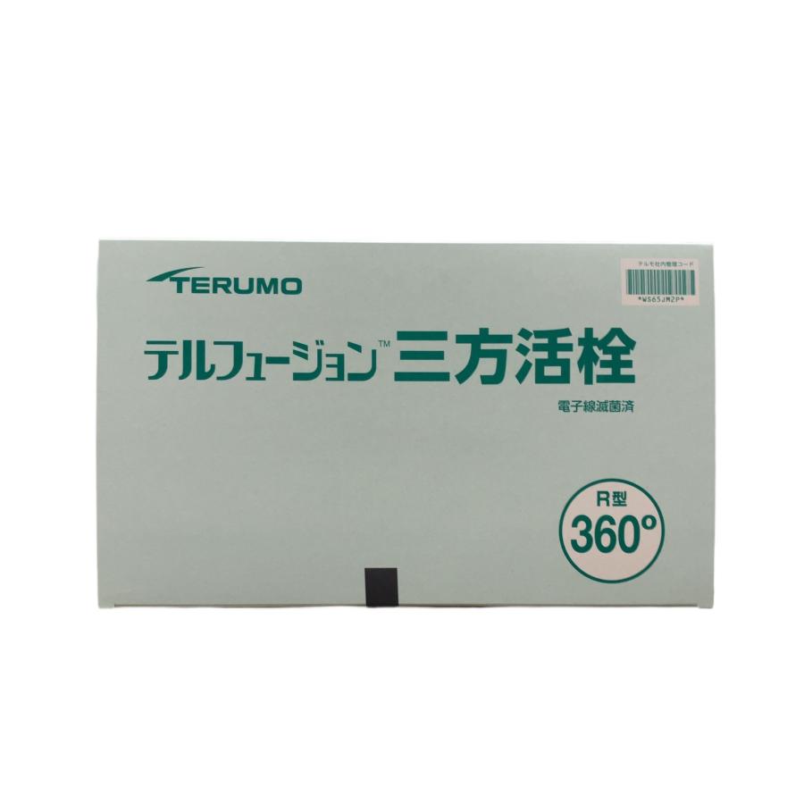 テルモ テルフュージョン三方活栓R型360°(スリップタイプ) TS テルモ テルフュージョン三方活栓R型360°(スリップタイプ) TS