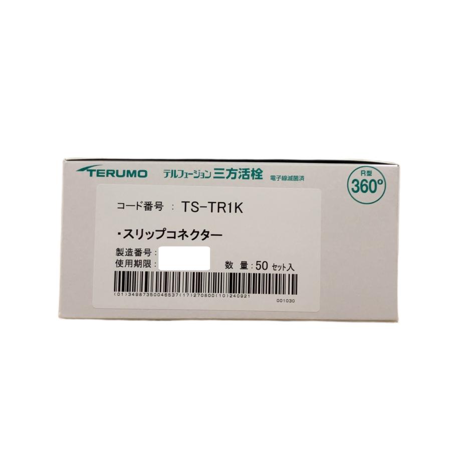 テルモ テルフュージョン三方活栓R型 TS-TR1K 50セット入 テルモ テルフュージョン三方活栓R型 TS-TR1K 50セット入