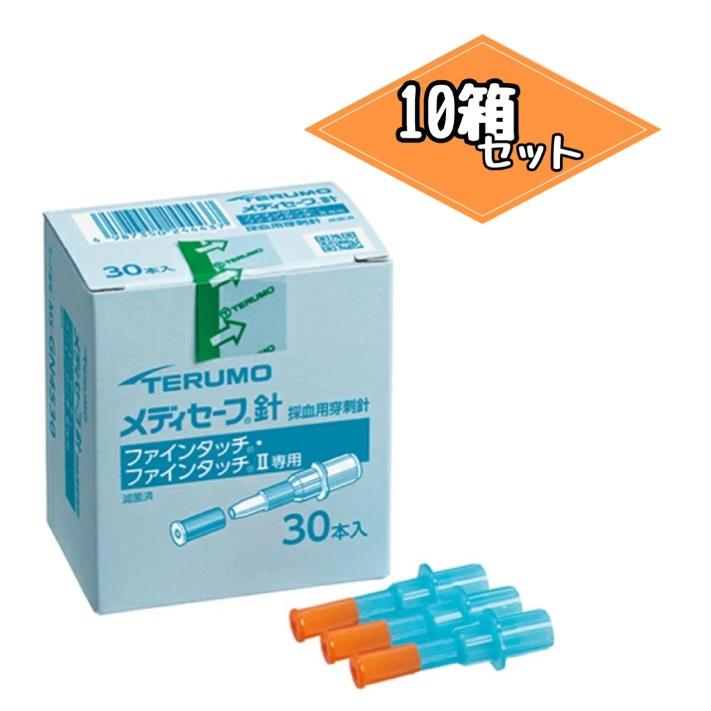 テルモ チップセット 30個入り 10箱セット メディセーフ」の人気商品