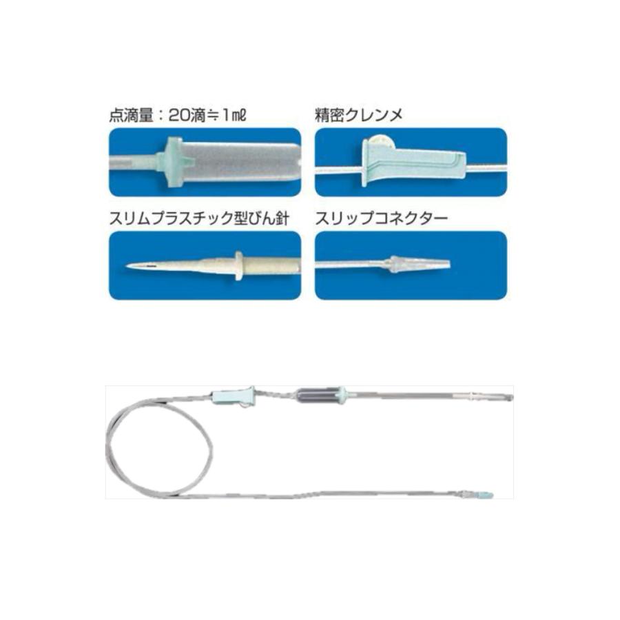 テルモ テルフュージョン輸液セット(TI-U250P) 20滴・1箱（50本入