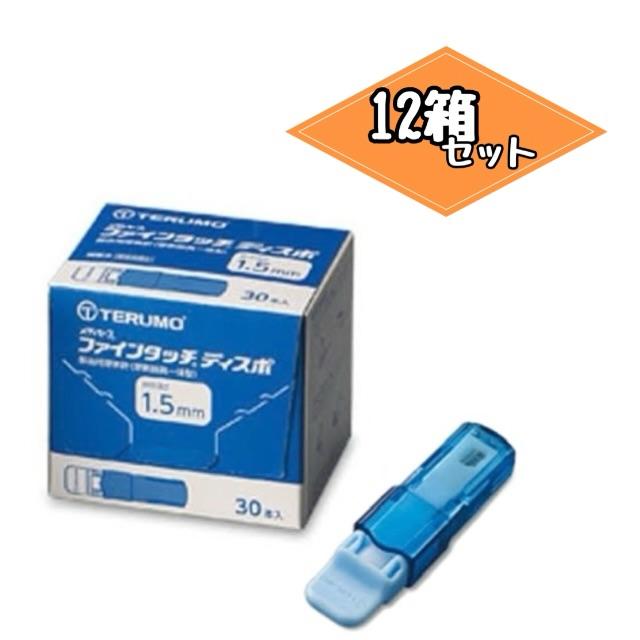 ファインタッチディスポ　30本×5箱 メディセーフ ファインタッチディスポ 1.5mm 30本入 【12個セット】 MS