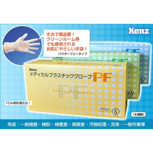 メディカルプラスチックグローブ Pf パウダーフリー Mサイズ アクシストonline 通販 Yahoo ショッピング