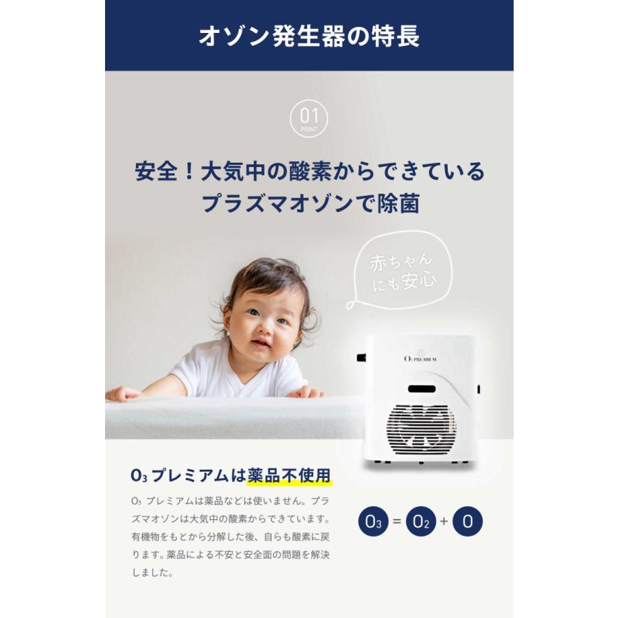 O3 PREMIUM / オースリープレミアムの画像