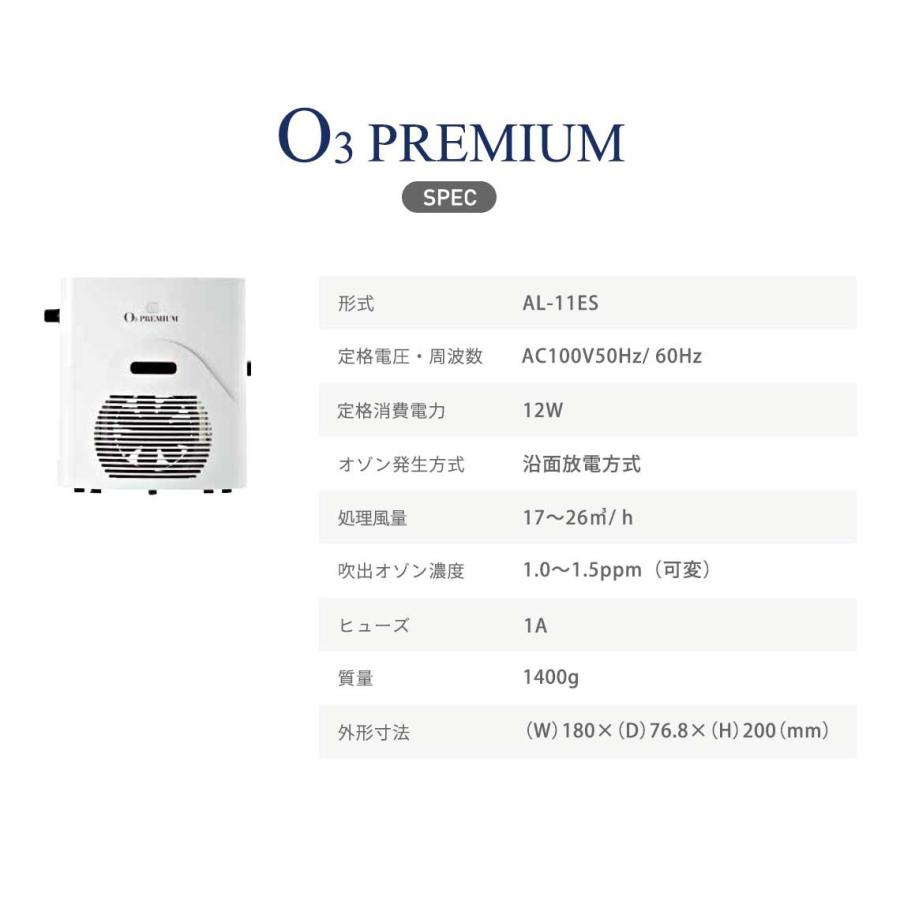 O3 PREMIUM / オースリープレミアムの画像