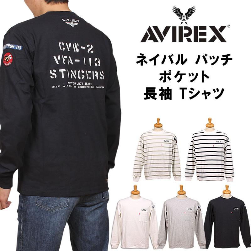 AVIREX 5%OFF アビレックス ネイバル パッチ ポケット 長袖 T AVIREX 5%OFF アビレックス ネイバル パッチ ポケット 長袖 T