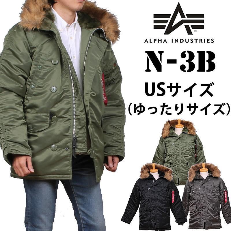 Alpha Industries 10%OFF ALPHA アルファ N-3B USサイズ Alpha Industries 10%OFF ALPHA アルファ N-3B USサイズ