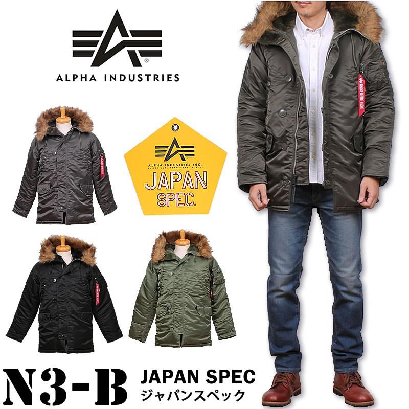 Alpha Industries 10%OFF ALPHA アルファ N-3B ジャパンスペック Alpha Industries 10%OFF ALPHA アルファ N-3B ジャパンスペック