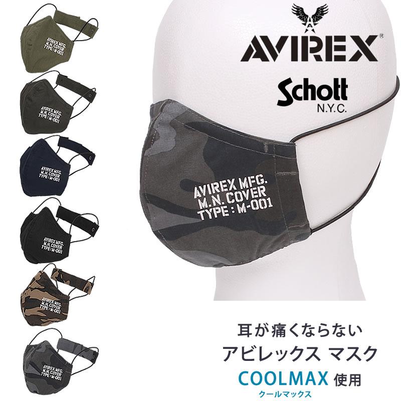AVIREX（アヴィレックス） SALE AVIREX アビレックス Schott ショット
