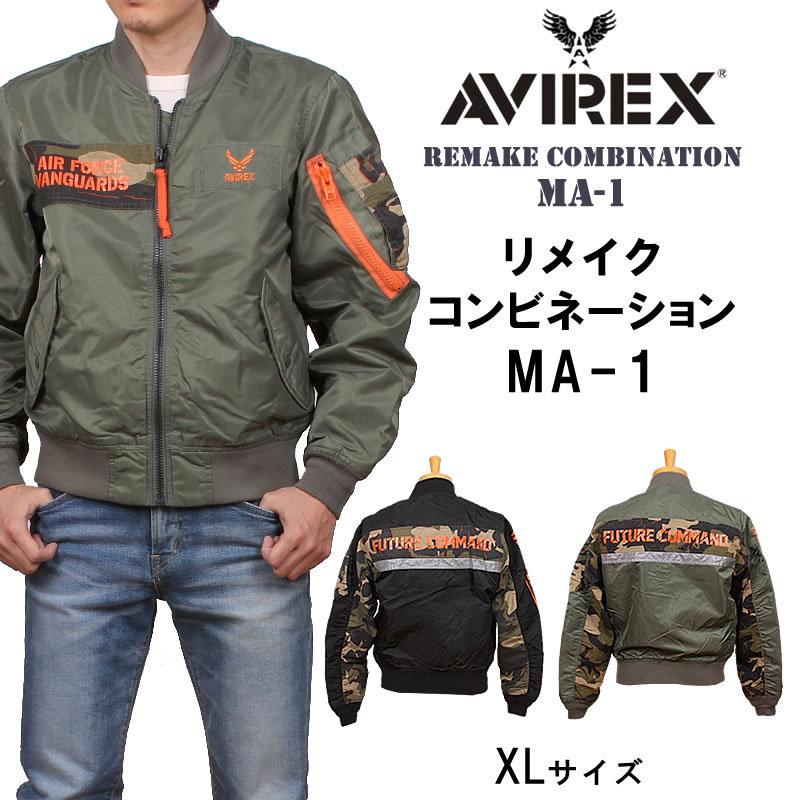 期間限定 Sale Avirex アビレックス リメイク コンビネーション Ma 1 中綿なし ライトアウター アヴィレックス Avirex Axs Sanshin Yahoo ショップ 通販 Yahoo ショッピング
