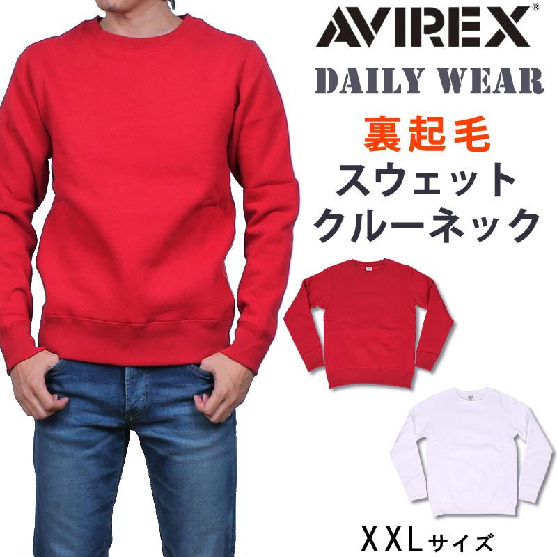 AVIREX USA【アビレックス】スウェット上下セット　XL AVIREX USA【アビレックス】スウェット上下セットXL