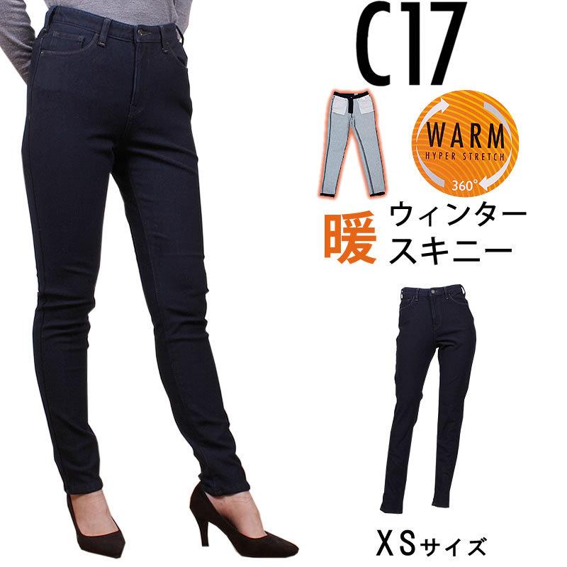 C17 シーセブンティーン レディース ジーンズ デニム カラーパンツ ウィンタースキニー Cbw006 C 17 Cbw006 Axs Sanshin Yahoo ショップ 通販 Yahoo ショッピング