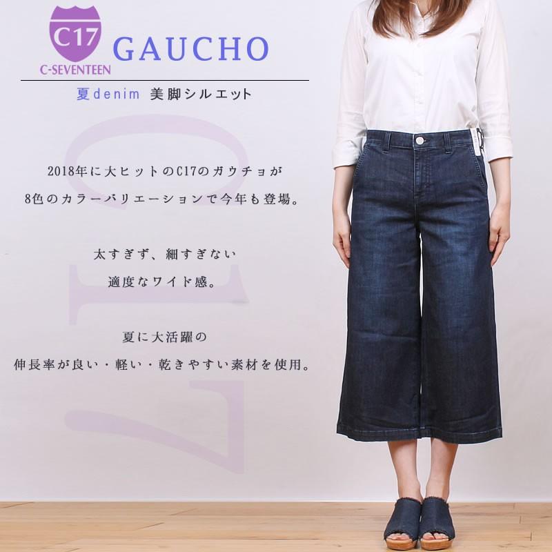 C 17 レディース ジーンズ デニム ガウチョ 涼しい 夏 大寸 Big シーセブンティーン C17 Cr3460 Edwin C 17 Cr3460 Axs Sanshin Yahoo ショップ 通販 Yahoo ショッピング