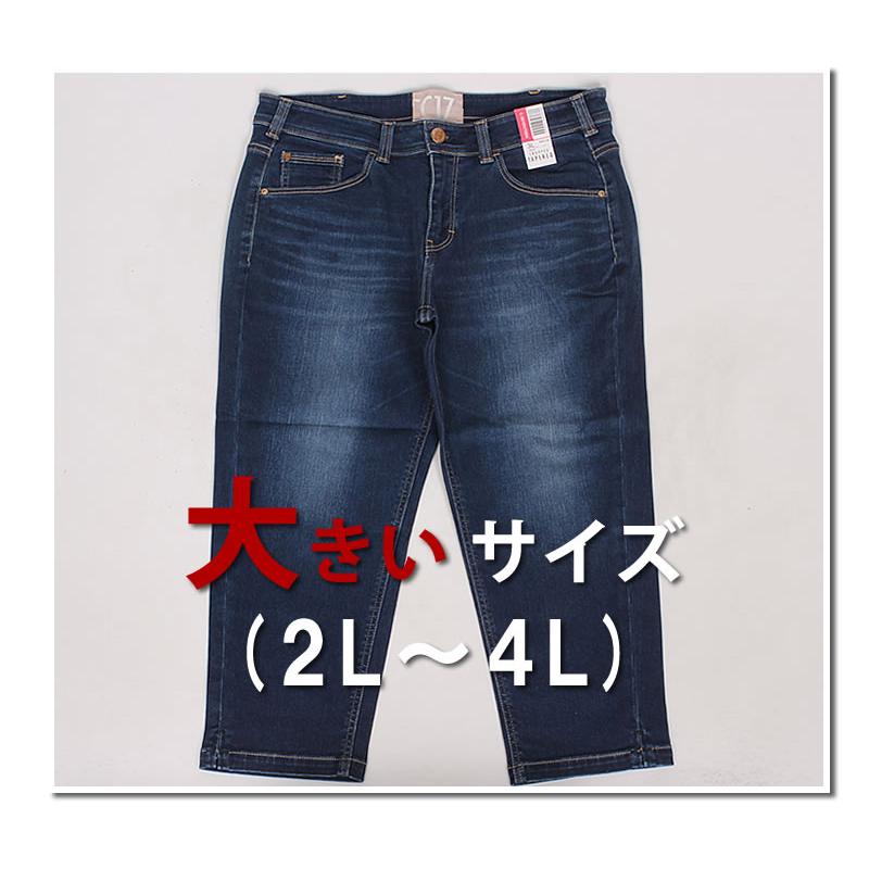 C17（シーセブンティーン） 【2L〜4L】 C-17 クロップドテーパードC17