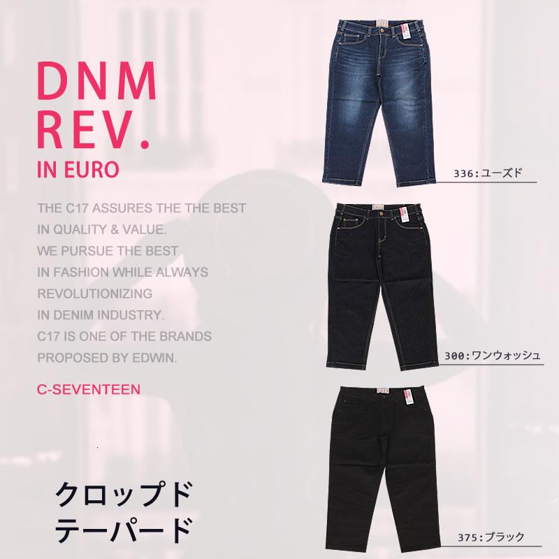 C17（シーセブンティーン） 【2L〜4L】 C-17 クロップドテーパードC17